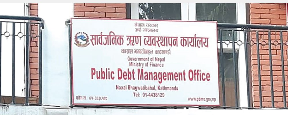 नेपालको सार्वजनिक ऋण : वैदेशिक ऋण १४ खर्ब ८७ अर्ब,आन्तरिक १३ खर्ब १९ अर्ब